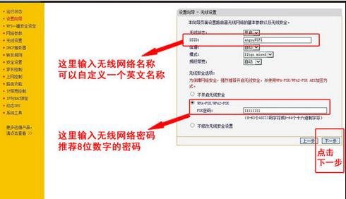 fast150无线路由器怎么设置图文教程